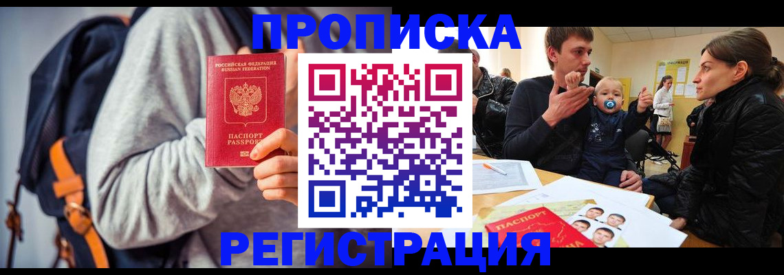 прописка гарантия в Кирове