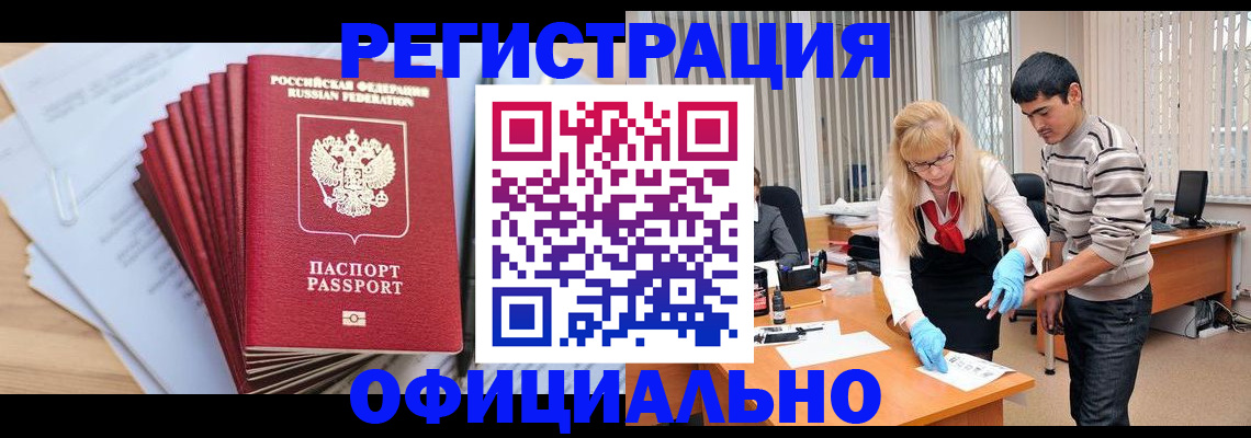 временная регистрация для всех в Кирове