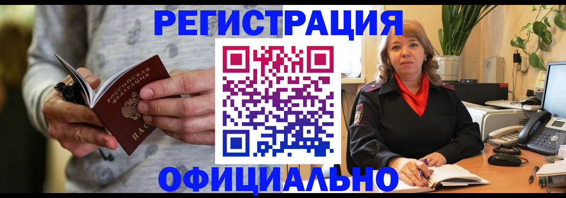 временная регистрация для школы в Кирове