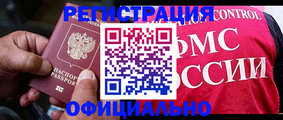 прописка регистрация в Кирове