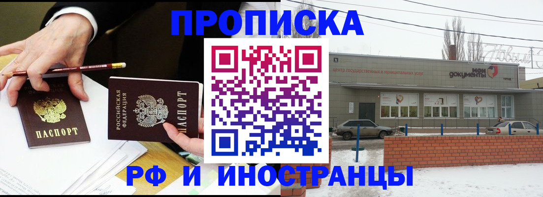 временная регистрация купить в Кирове